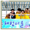선감체험마을 이미지