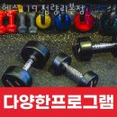 헬스 119 이미지