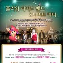 플라워뮤지