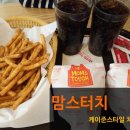 맘스터치노량진점 이미지