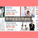 알앤에스 | 한국방문요양센터 체계적 방문요양 서비스