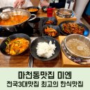 미엔끼 - 강서구 | 미엔끼