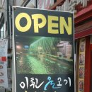 미췬물고기 이미지