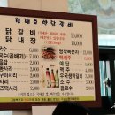 호반닭갈비막국수 이미지