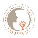 국제얼굴교정학회
