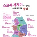 395빵집 이미지