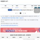 34회 공인중개사 2차 합격수기 이미지