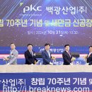 백광산업(주) 이미지