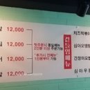 온달떡볶이 이미지