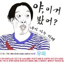 [단독]크리스탈, '하백의 신부' 주연 합류 이미지