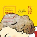 오페라 <세빌리아의 이발사> 이미지