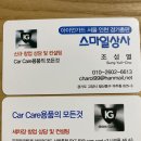 엠케이오토가디언 - 동구 동대전로 297 | 엠케이오토가디언