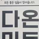 다온미트 - 천안시 동남구 신부12길 19 | 다온미트