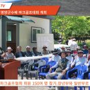 영양군, 제5회 영양군수배 파크골프대회 개최 이미지