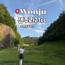 센추리21cc 밸리코스 필드코스 17:33 티업후기