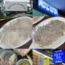 아구센타 | 중앙시장에서 회 구매하기 (사악한 가격.. 솔직후기) :: 지하수산시장 가는 길 수산물 직판장 위치 영일...