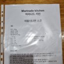 스쿤브롯 | [청주 원데이클래스] 마리나드 베이킹, 쿠킹 클래스 초보자도 가능❗️ 소소한 행복🤗
