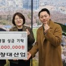 창대산업 이미지