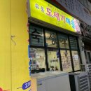 유동도세기마을 이미지