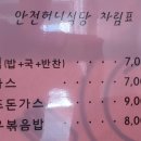 안전허니식당 이미지