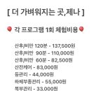 제나 산전산후 바디관리