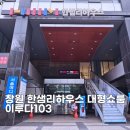 이루다103