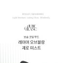 블랑오브
