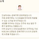 금복주류 금정역점 이미지