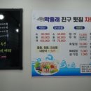 막줄래친구횟집 이미지