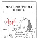아이들과 지내며 터득한 초등학생 다루는 법 이미지
