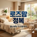 로즈맘산부인과 | 창원 로즈맘 산부인과 출산 후기 토대로 본 산후조리원 예약 팁