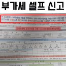 상가 임대사업자 부가가치세 셀프신고 후기 (홈택스)