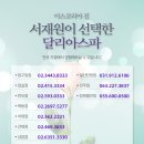 달리아에스테틱(반포점)