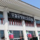 [전남 구례여행- 첫 째날/오전] 구례공영버스터미널-부부식당(다슬기 수제비)-잼있는 커피 티읕
