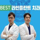 태평연세치과의원 이미지