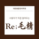 모정한의원 이미지