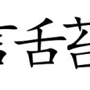 21세기 정약국 이미지