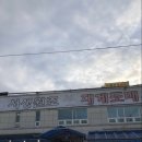 서생원조대게 이미지