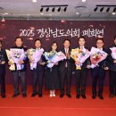 경남시각장애인복지 연합회창원시마산지회 | 경남도의회, 2025년도 의정 마무리···폐회연 열고 성과 공유