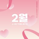 이겨레 | [월간특고] 2월 소식을 전해드립니다!