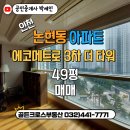 골든크로스부동산공인중개사사무소 이미지