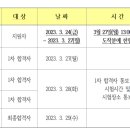 [급구] 양평에 있는 양일고에서 영어기간제교사 모십니다. 이미지