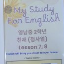 지혜의온영어학원