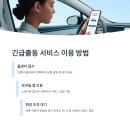 자동차출동서비스