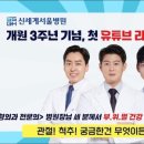 (신)제일병원 이미지