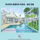 로맨티카 | 푸켓 차날라이 로맨티카 리조트 후기 성인 only 천국