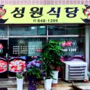 성원분식 이미지