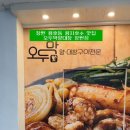 오두막양대창 이미지