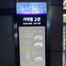 가락한식식당 이미지