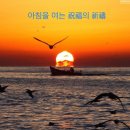 축복 - 당진시 송악로 669 | 축복